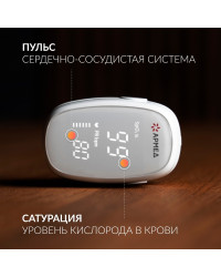 Пульсоксиметр Армед YX303 (с поверкой)