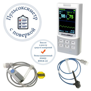 Пульсоксиметр Choicemmed MD300M с датчиками: для взрослых и неонатальным (с поверкой) Пульсоксиметр Choicemmed MD300M с датчиками: для взрослых и неонатальным (с поверкой)