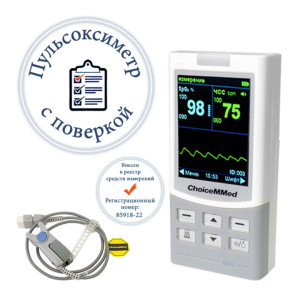 Пульсоксиметр Choicemmed MD300M с датчиком для взрослых (с поверкой)
