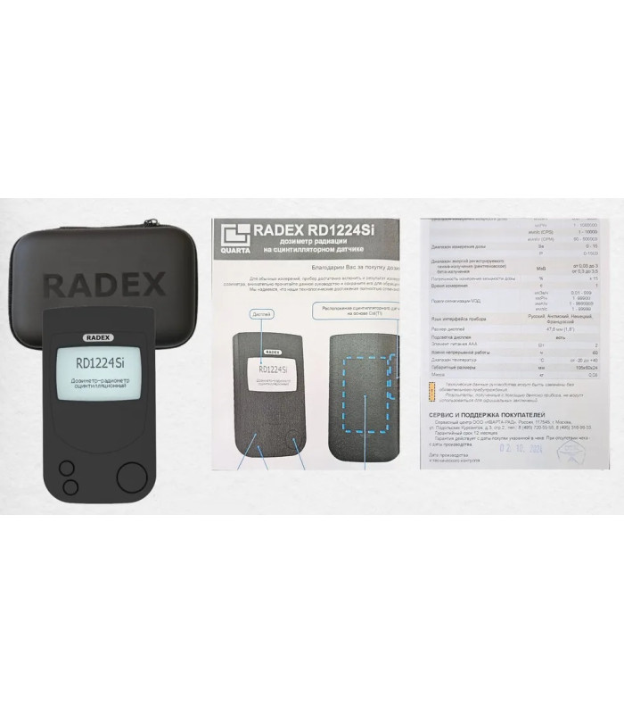 Дозиметр радиации RADEX RD1224Si
