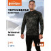 Термобелье Remington Intensive Camo чёрное (S)