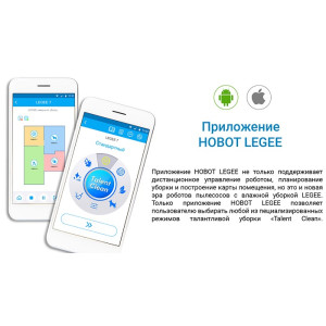 Робот мойщик пола Hobot LEGEE-7