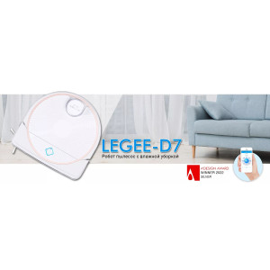 Робот-пылесос Hobot LEGEE-D7 (для сухой и влажной уборки)