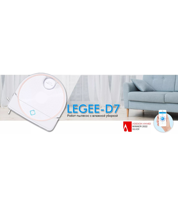 Робот-пылесос Hobot LEGEE-D7 (для сухой и влажной уборки)