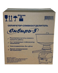 Сепаратор для молока "Сибирь 3" с регулятором (11 тарелок)