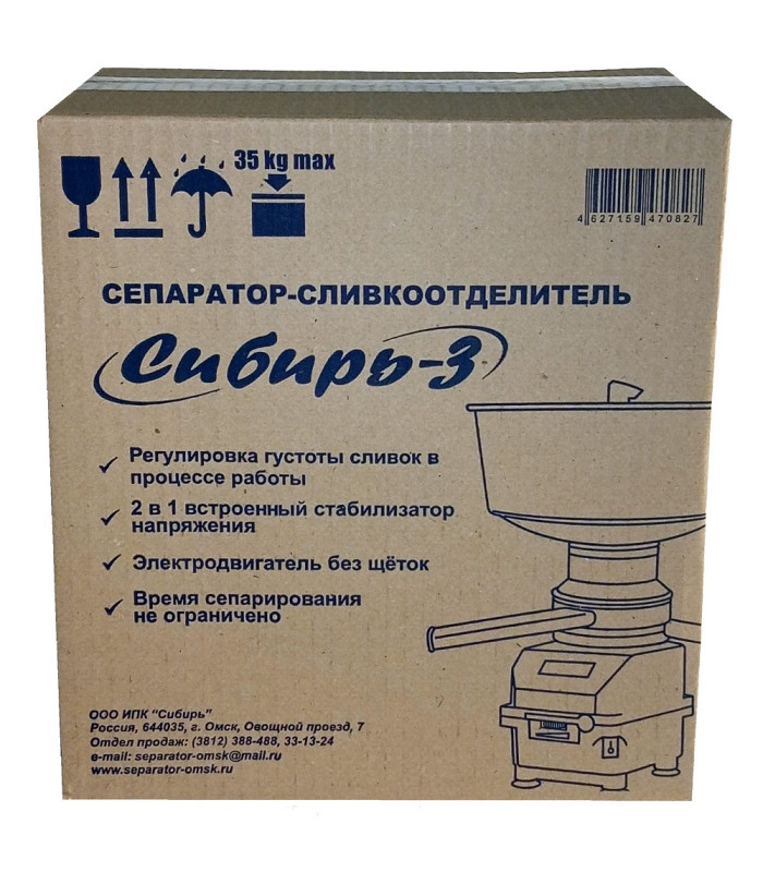Сепаратор для молока "Сибирь 3" с регулятором (11 тарелок)