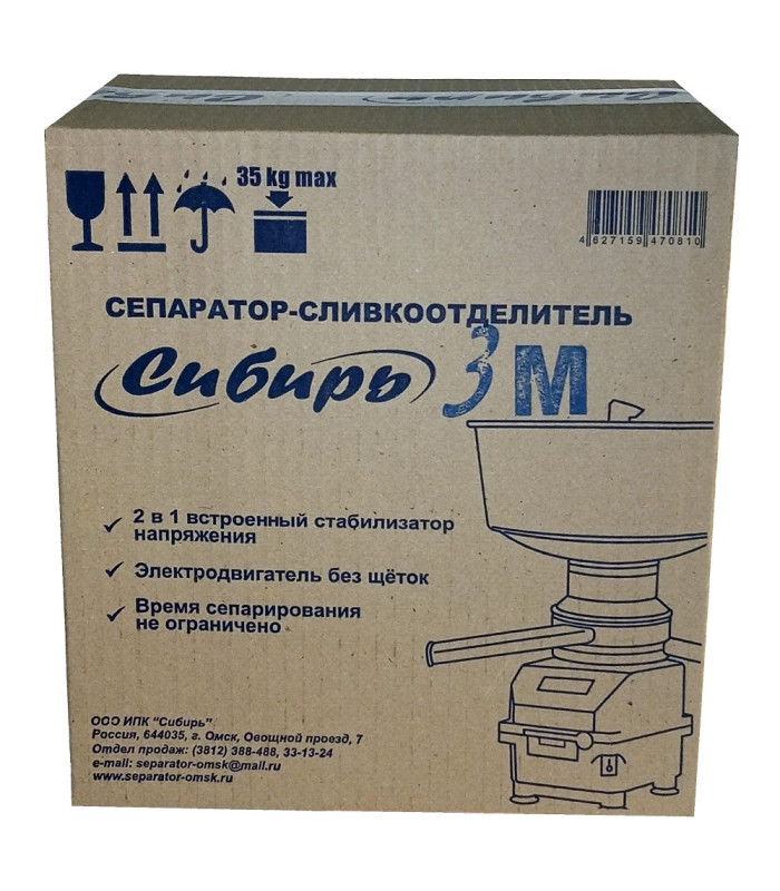 Сепаратор для молока "Сибирь 3М" с регулятором (11 тарелок)
