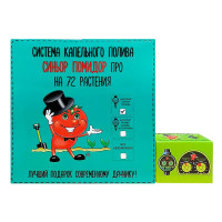 Система капельного автополива "Синьор Помидор ПРО" с шаровым таймером на 72 растения