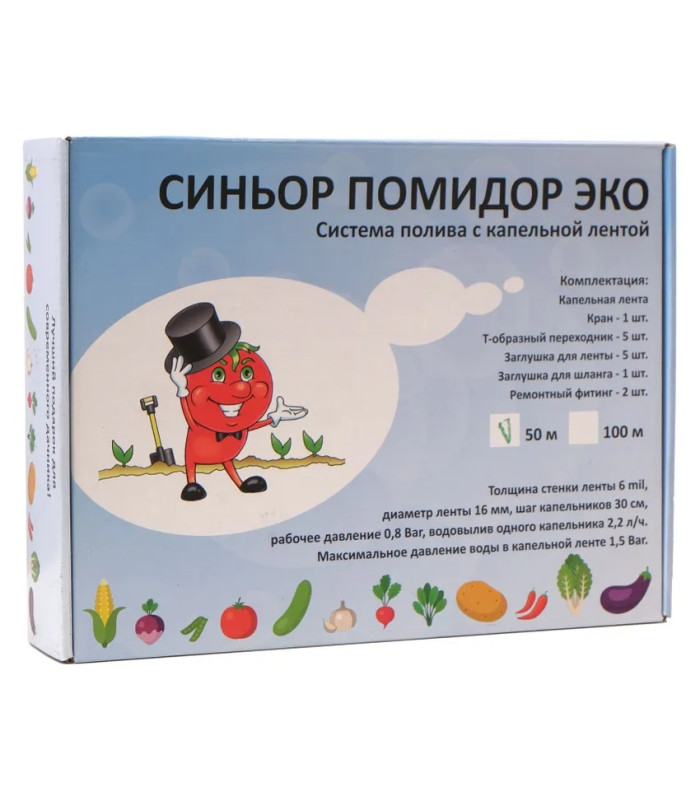 Система капельного автополива "Синьор Помидор ЭКО" (капельная лента 50 м)