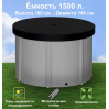 Бочка для воды EKUD складная, из ПВХ (1500 л., h=100см) с крышкой