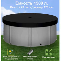 Бочка для воды EKUD складная, из ПВХ (1500 л., h=70см, d=170см) с крышкой