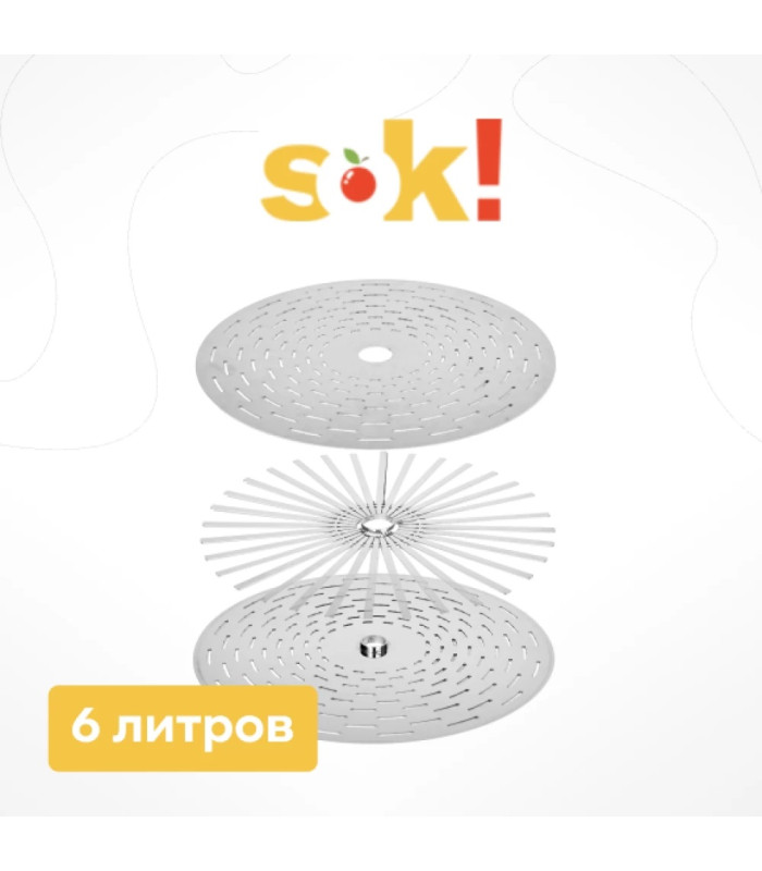 Система "Сок-плюс" для домкратного пресса, 6 л