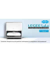 Станция самоочистки Hobot LEGEE LuLu для робота пылесоса Legee D8