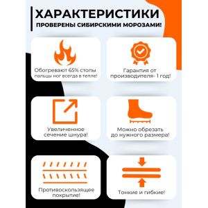 USB Стельки с подогревом "Сибиряк-2023", р.L (38-46)