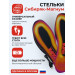 USB Стельки с подогревом "Сибиряк-Магнум", р.38-46