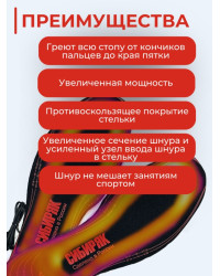 USB Стельки с подогревом "Сибиряк-Магнум", р.38-46