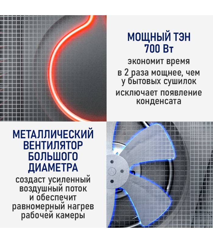 Сушилка для фруктов с WI-FI STINGRAY ST-FD709A (6 поддонов + 6 для пастилы + 6 для ягод) 25 л, сталь