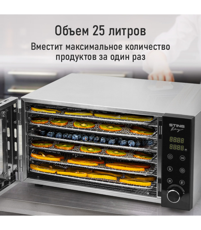 Сушилка для фруктов с WI-FI STINGRAY ST-FD709A (6 поддонов + 6 для пастилы + 6 для ягод) 25 л, сталь