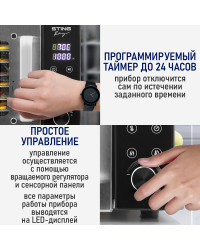 Сушилка для фруктов с WI-FI STINGRAY ST-FD709A (6 поддонов + 6 для пастилы + 6 для ягод) 25 л, сталь