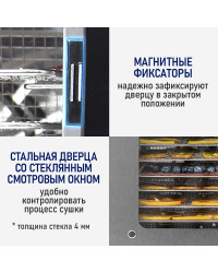 Сушилка для фруктов с WI-FI STINGRAY ST-FD709A (6 поддонов + 6 для пастилы + 6 для ягод) 25 л, сталь