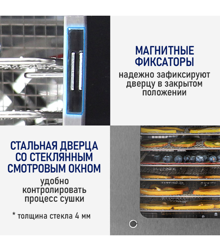 Сушилка для фруктов с WI-FI STINGRAY ST-FD709A (6 поддонов + 6 для пастилы + 6 для ягод) 25 л, сталь