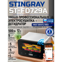 Сушилка для фруктов с WI-FI STINGRAY ST-FD729A (5 поддонов + 5 для пастилы + 5 для ягод) 12 л, сталь
