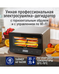 Сушилка для фруктов с WI-FI STINGRAY ST-FD729A (5 поддонов + 5 для пастилы + 5 для ягод) 12 л, сталь