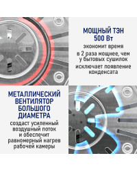 Сушилка для фруктов с WI-FI STINGRAY ST-FD729A (5 поддонов + 5 для пастилы + 5 для ягод) 12 л, сталь