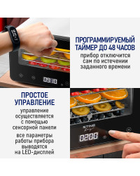 Сушилка для фруктов с WI-FI STINGRAY ST-FD729A (5 поддонов + 5 для пастилы + 5 для ягод) 12 л, сталь