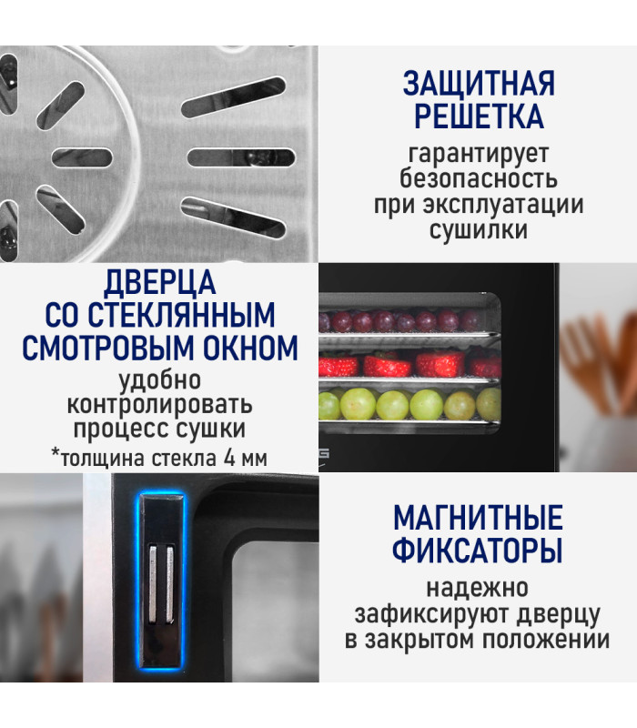Сушилка для фруктов с WI-FI STINGRAY ST-FD729A (5 поддонов + 5 для пастилы + 5 для ягод) 12 л, сталь