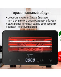 Сушилка для фруктов с WI-FI STINGRAY ST-FD729A (5 поддонов + 5 для пастилы + 5 для ягод) 12 л, сталь