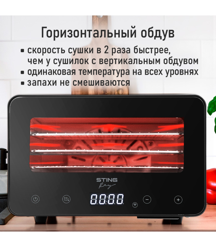 Сушилка для фруктов с WI-FI STINGRAY ST-FD729A (5 поддонов + 5 для пастилы + 5 для ягод) 12 л, сталь