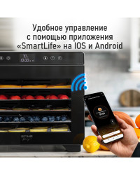 Сушилка для фруктов с WI-FI STINGRAY ST-FD730A (6 поддонов + 6 для пастилы + 6 для ягод) 40 л, сталь