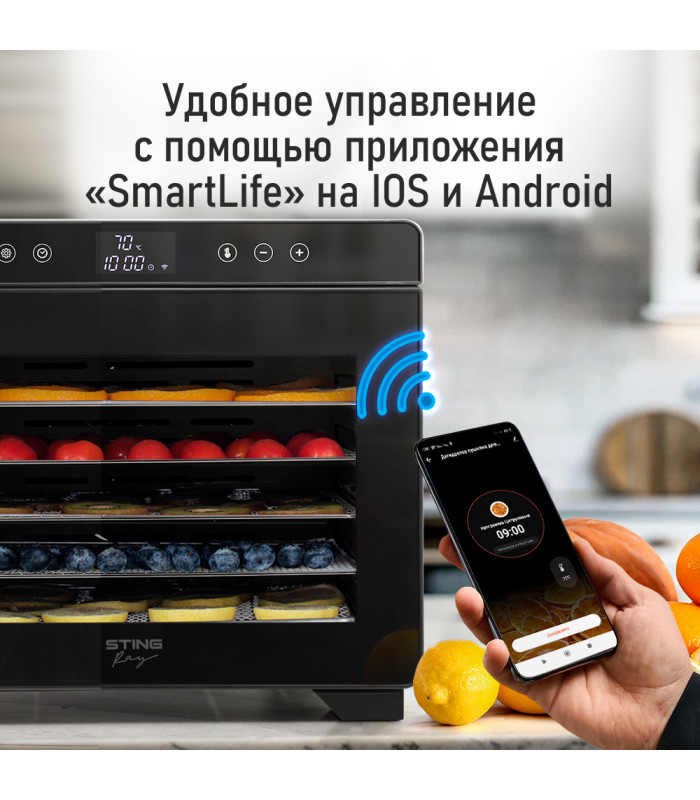 Сушилка для фруктов с WI-FI STINGRAY ST-FD730A (6 поддонов + 6 для пастилы + 6 для ягод) 40 л, сталь