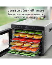 Сушилка для фруктов с WI-FI STINGRAY ST-FD730A (6 поддонов + 6 для пастилы + 6 для ягод) 40 л, сталь