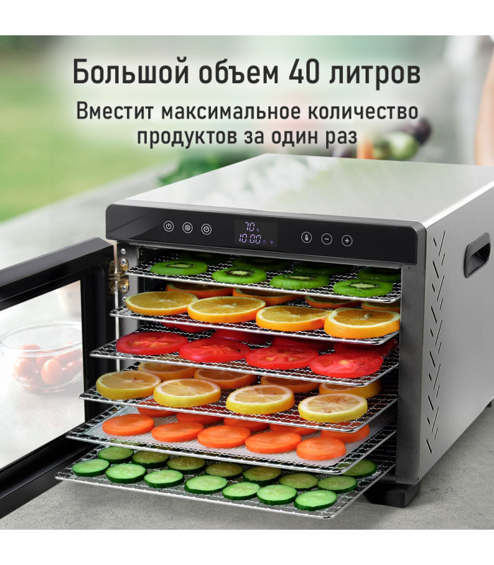 Сушилка для фруктов с WI-FI STINGRAY ST-FD730A (6 поддонов + 6 для пастилы + 6 для ягод) 40 л, сталь
