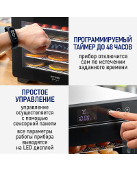 Сушилка для фруктов с WI-FI STINGRAY ST-FD730A (6 поддонов + 6 для пастилы + 6 для ягод) 40 л, сталь