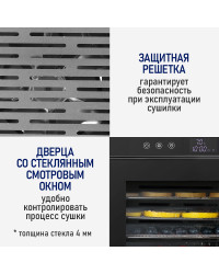 Сушилка для фруктов с WI-FI STINGRAY ST-FD730A (6 поддонов + 6 для пастилы + 6 для ягод) 40 л, сталь