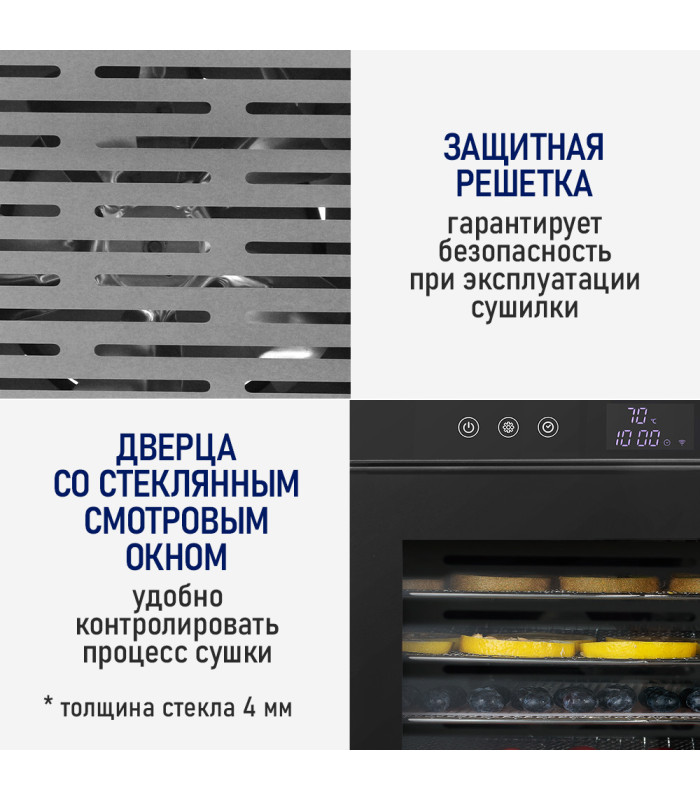 Сушилка для фруктов с WI-FI STINGRAY ST-FD730A (6 поддонов + 6 для пастилы + 6 для ягод) 40 л, сталь