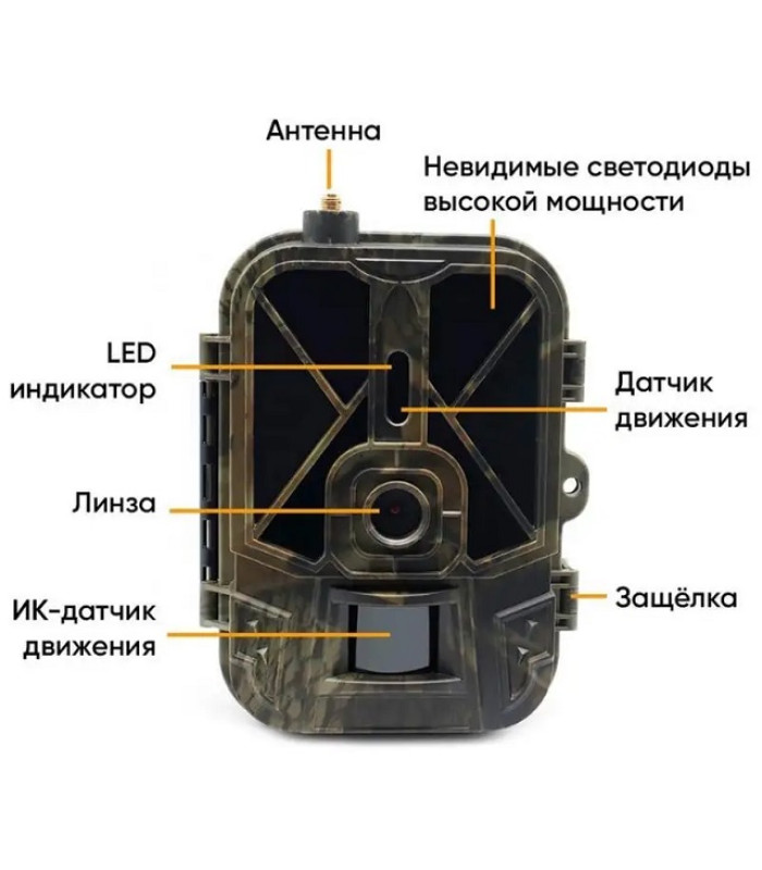 Фотоловушка Suntek Филин HC-940 LTE-Pro-Li-4K