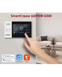 Беспроводная GSM/Wi-Fi сигнализация TUYA "SmartСтраж ШЕРИФ-GSM" для дачи и квартиры (2 канала оповещения, RFID-брелки, аккумулятор, проводные зоны)
