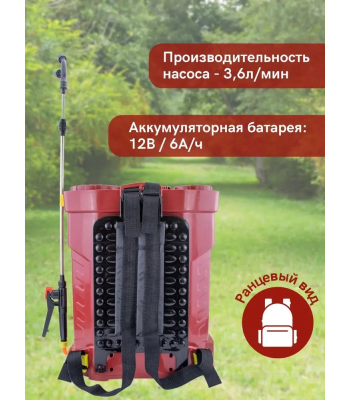 Опрыскиватель аккумуляторный Умница Comfort ЭОЭЛ-12