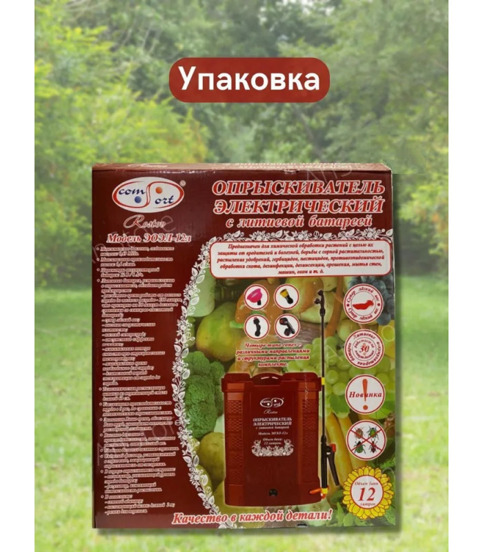 Опрыскиватель аккумуляторный Умница Comfort ЭОЭЛ-12