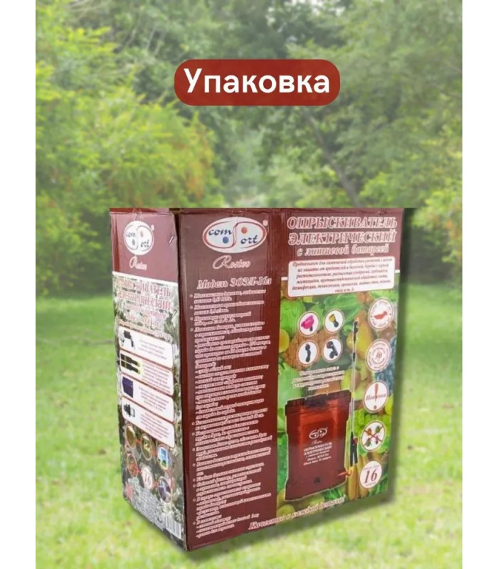 Опрыскиватель аккумуляторный Умница Comfort ЭОЭЛ-16