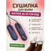 Сушилка для обуви Xiaomi Sothing LOOP Stretchable Shoes Dryer DSHJ-S-2111B RUS Purple, раздвижная