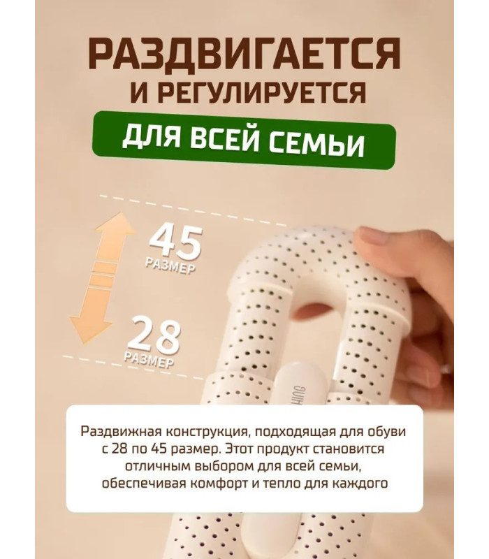 Сушилка для обуви Xiaomi Sothing LOOP Stretchable Shoes Dryer DSHJ-S-2111B RUS White, раздвижная
