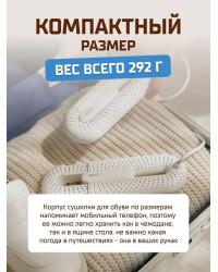 Сушилка для обуви Xiaomi Sothing LOOP Stretchable Shoes Dryer DSHJ-S-2111B RUS White, раздвижная
