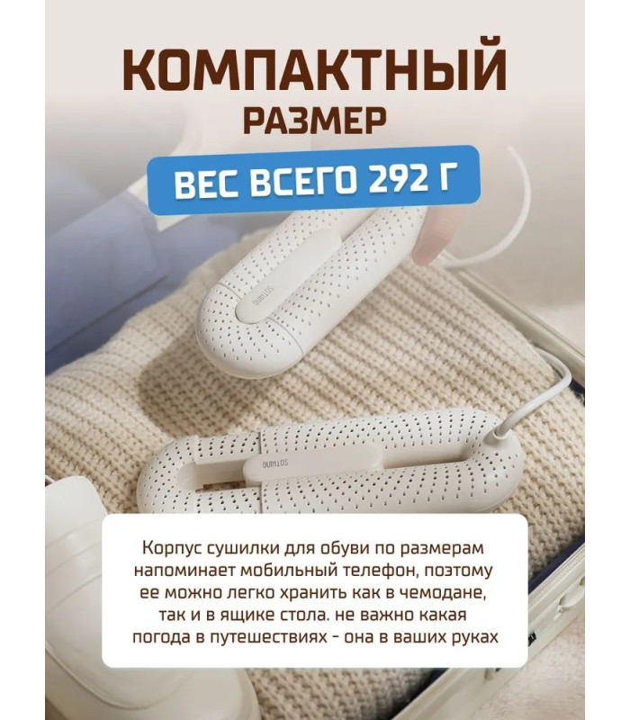 Сушилка для обуви Xiaomi Sothing LOOP Stretchable Shoes Dryer DSHJ-S-2111B RUS White, раздвижная