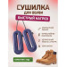 Сушилка для обуви Xiaomi Sothing Zero Shoes Dryer DSHJ-S-1904D RUS Purple