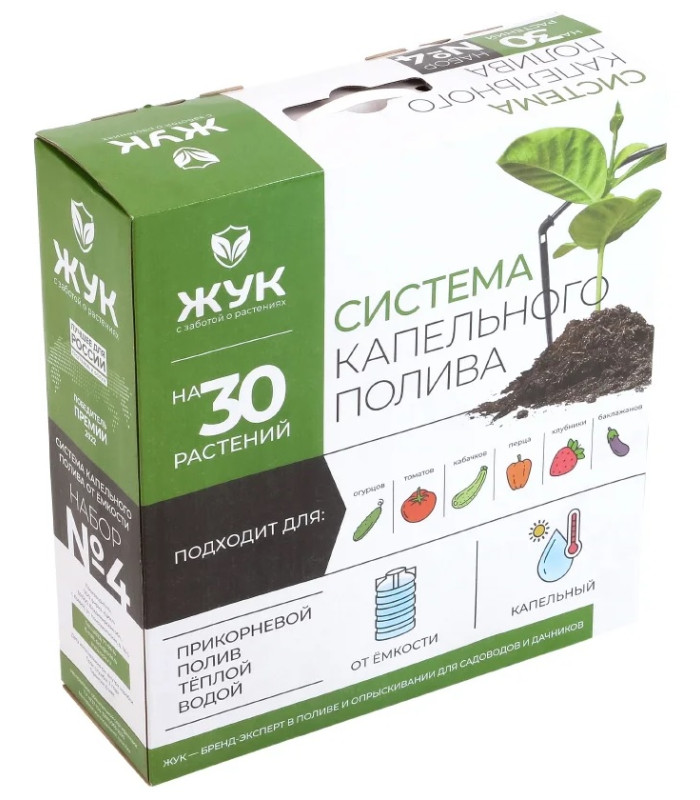 Капельный полив Жук от ёмкости (30 растений)